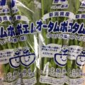 新潟県産のアスパラ菜（オータムポエム）｜2月のおすすめ業務用旬野菜